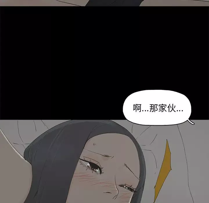 幸福-第1话 - 图片 131