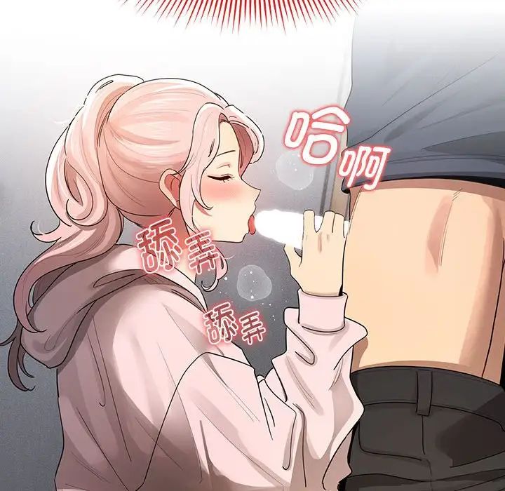 疫情期间的家教生活第100话