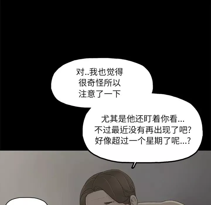 幸福-第1话 - 图片 134