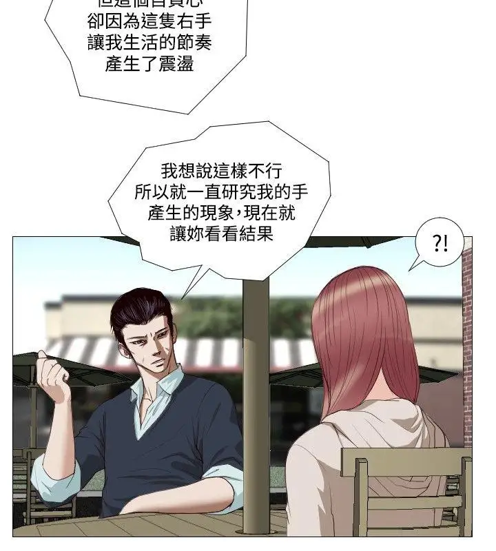 死亡天使第14話