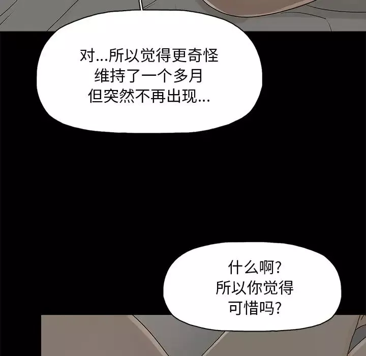 幸福-第1话 - 图片 136