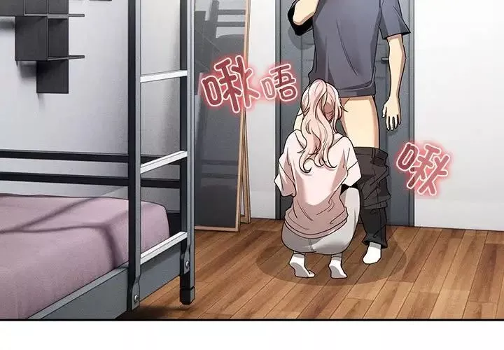 疫情期間的家教生活第101話