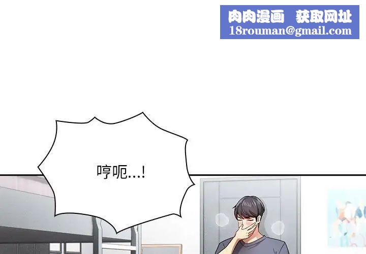 疫情期间的家教生活第101话