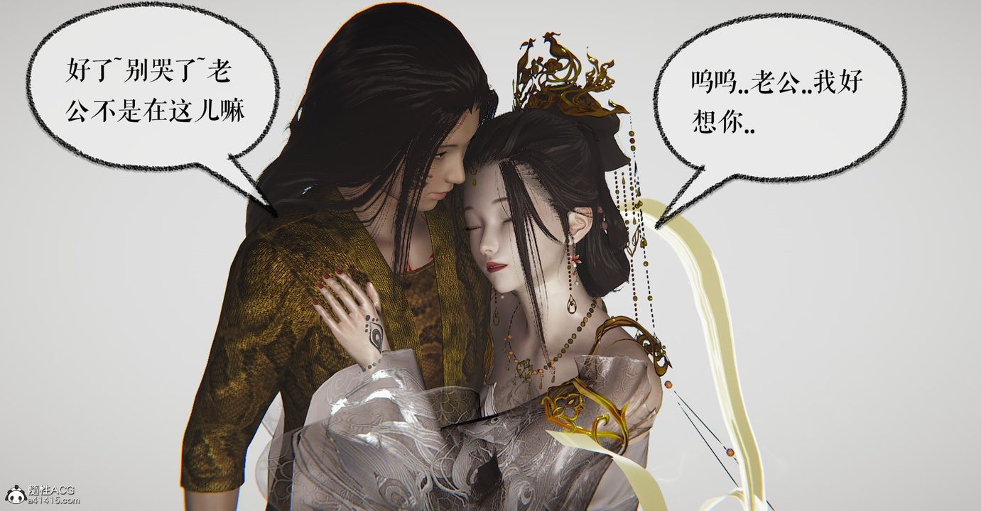 [3D]魔尊归来[龙魂第二部]第47话