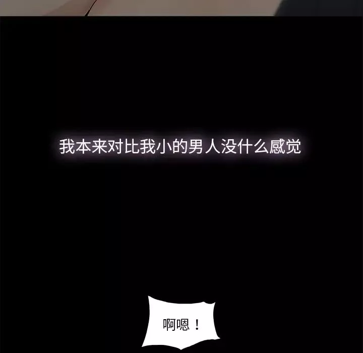 幸福-第1话 - 图片 143