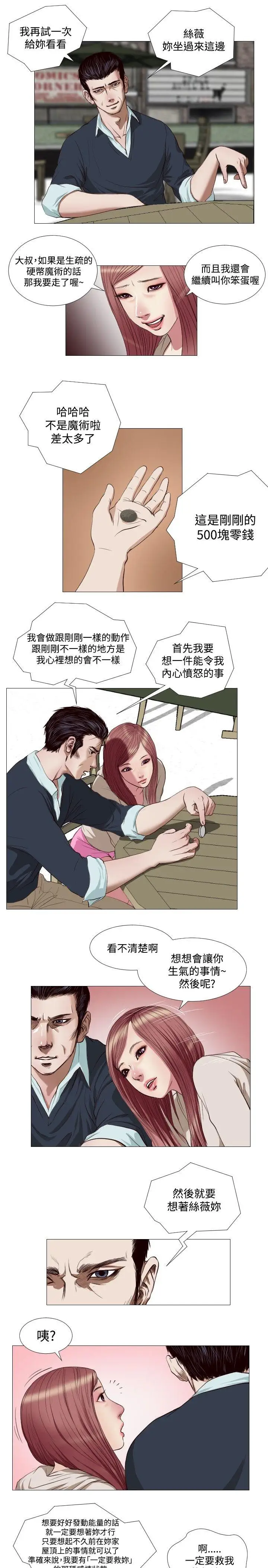 死亡天使第14話