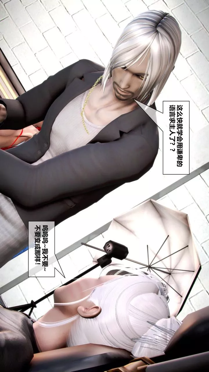 [3D]我的金城(罪恶金城)第1-2季[完整版]-第二季08章【第4话】 - 图片 2
