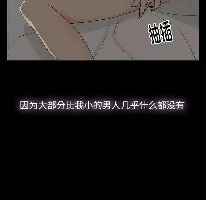 幸福-第1话 - 图片 145