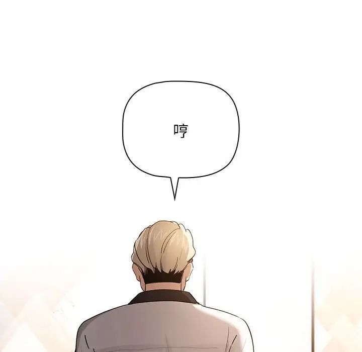 疫情期间的家教生活第101话