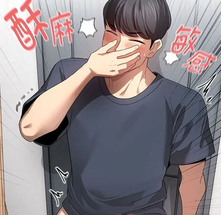 疫情期间的家教生活第101话