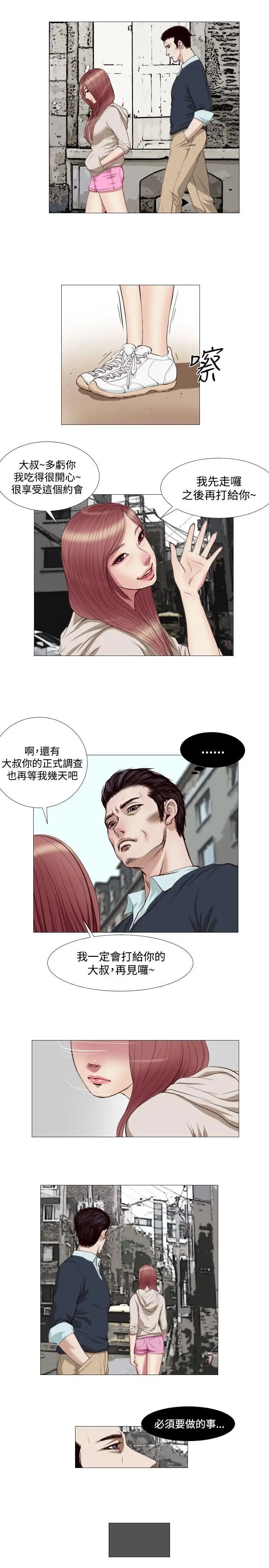 死亡天使第14話