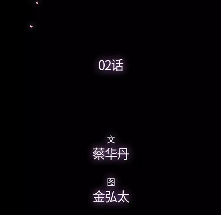 幸福第2话