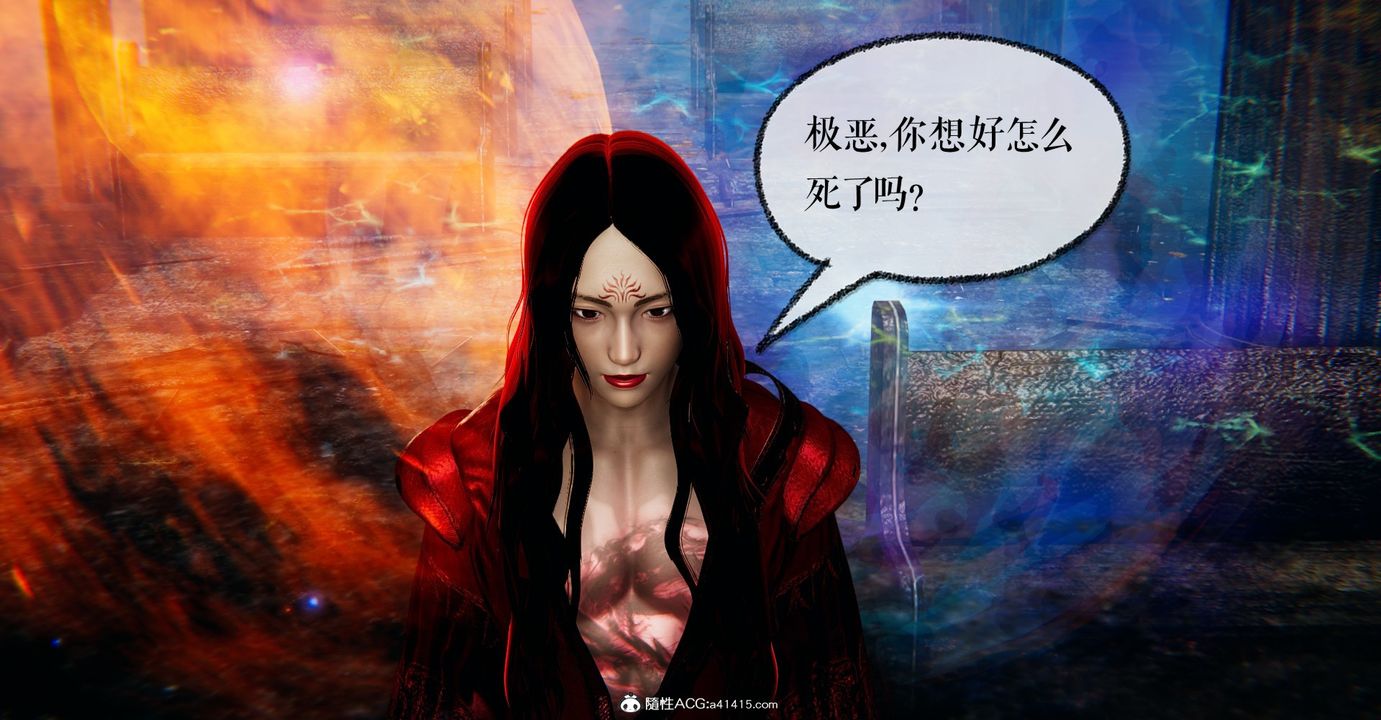 [3D]魔尊归来[龙魂第二部]第47话