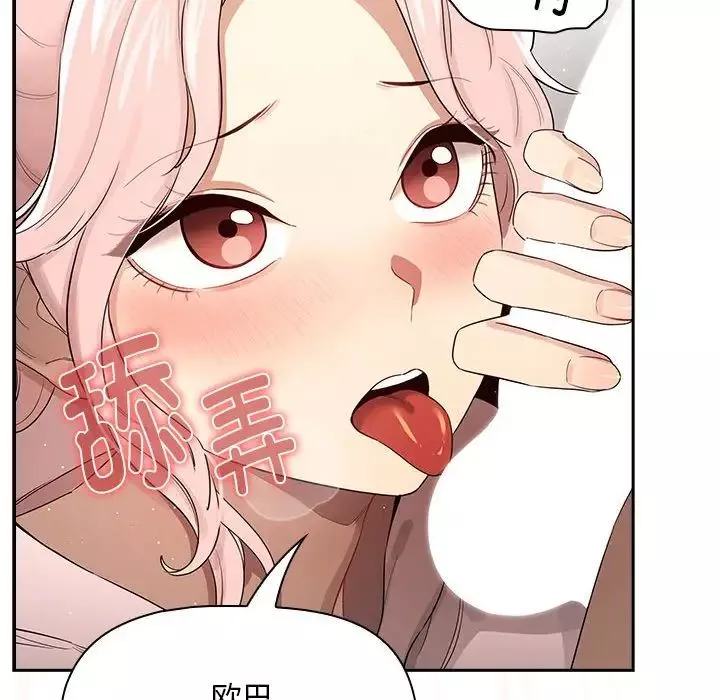 疫情期间的家教生活-第101话 - 图片 22