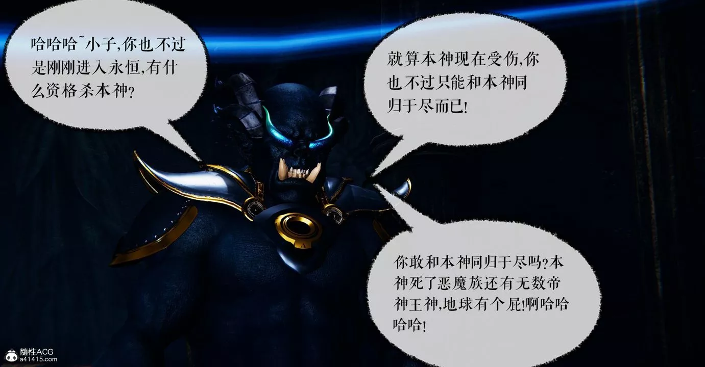 [3D]魔尊歸來[龍魂第二部]第47話