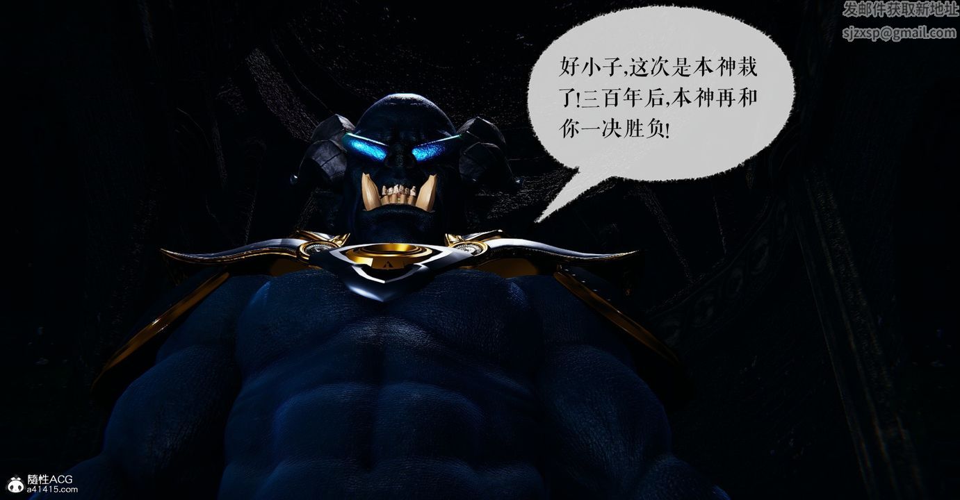 [3D]魔尊归来[龙魂第二部]第47话