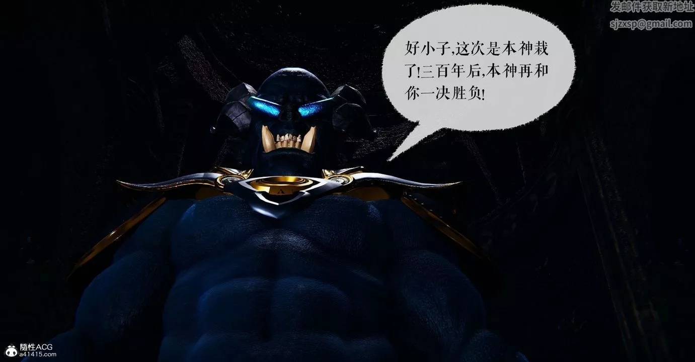 [3D]魔尊归来[龙魂第二部]-第47话 - 图片 85
