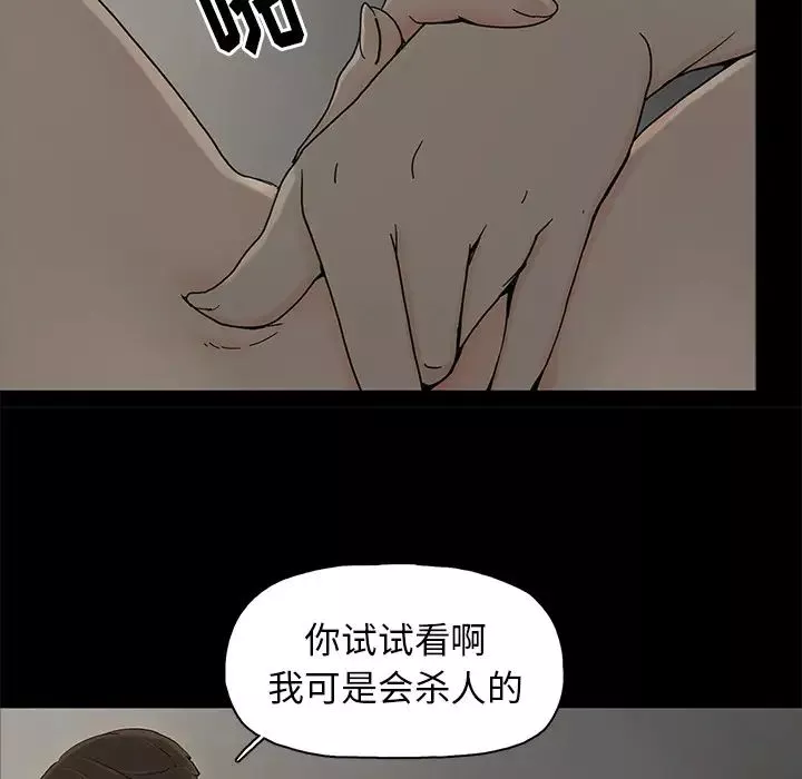 幸福-第2话 - 图片 15