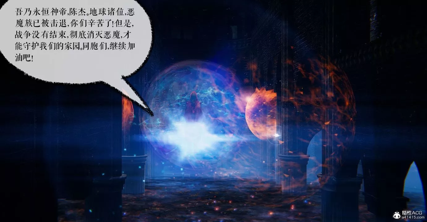 [3D]魔尊归来[龙魂第二部]-第47话 - 图片 87