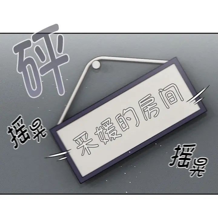 疫情期间的家教生活第101话