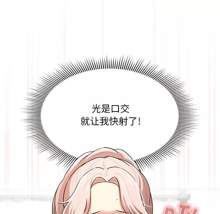疫情期间的家教生活-第101话 - 图片 29