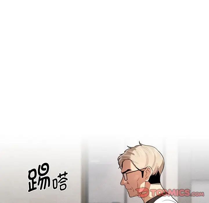 疫情期間的家教生活第101話