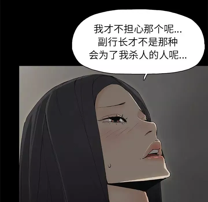幸福-第2话 - 图片 17