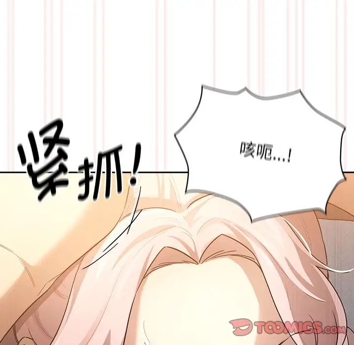 疫情期间的家教生活第101话