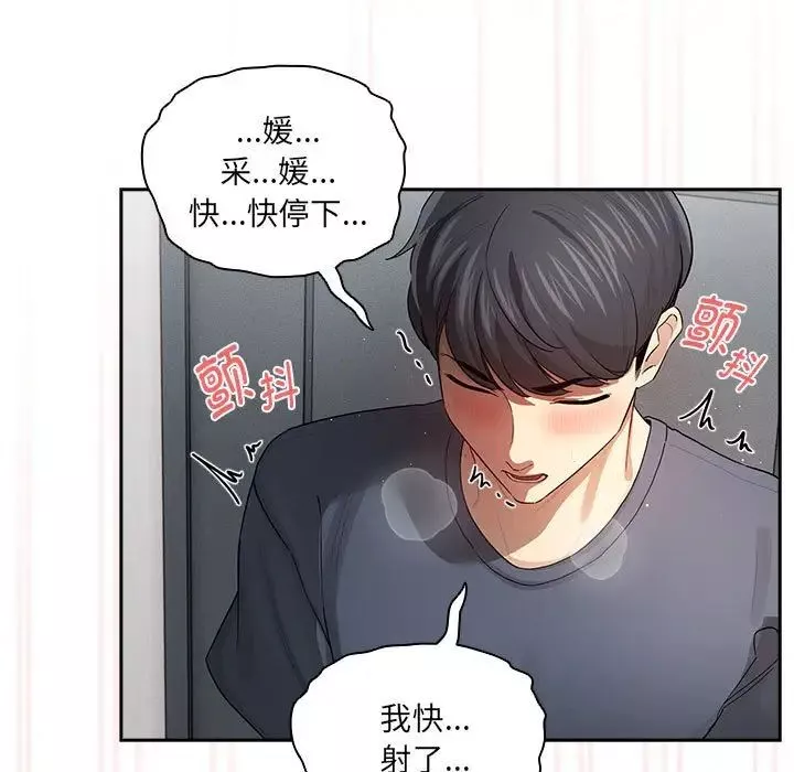 疫情期間的家教生活第101話