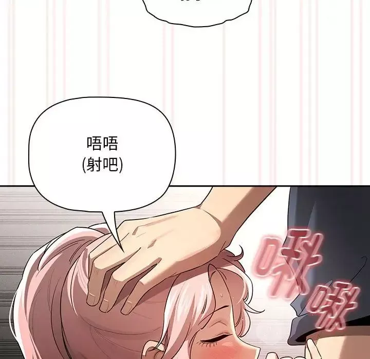 疫情期間的家教生活第101話