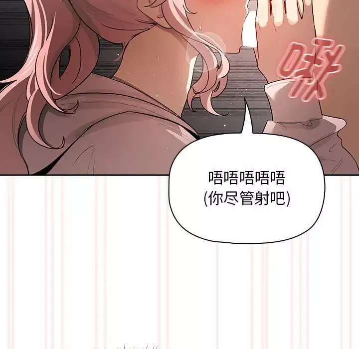 疫情期间的家教生活-第101话 - 图片 42