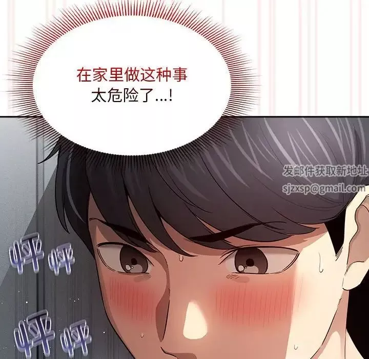 疫情期间的家教生活-第101话 - 图片 43