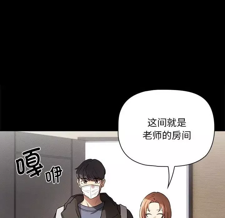 疫情期間的家教生活第101話