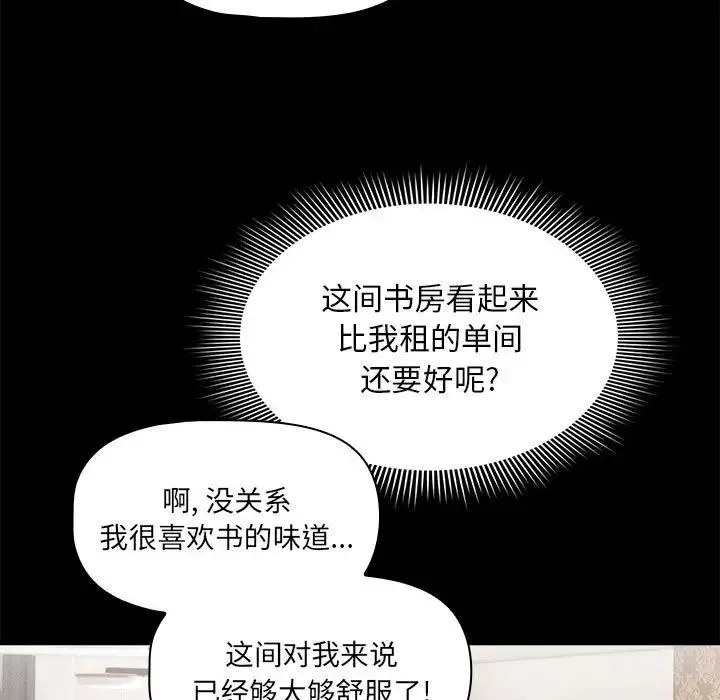 疫情期间的家教生活-第101话 - 图片 52