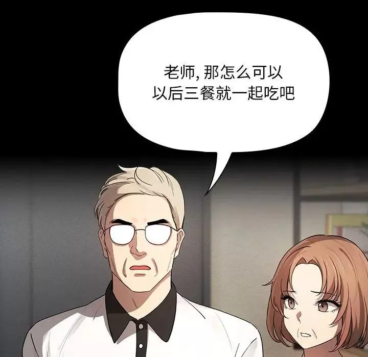 疫情期间的家教生活-第101话 - 图片 56