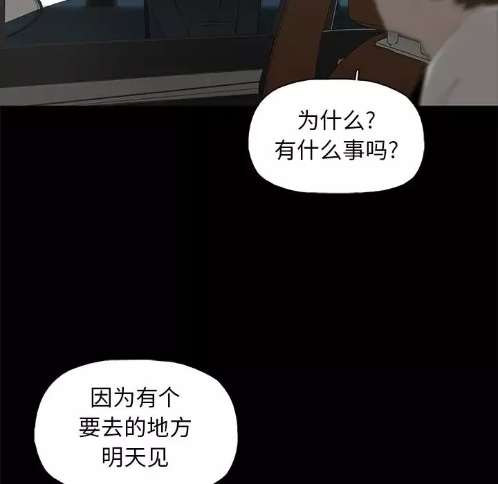 幸福-第2话 - 图片 47