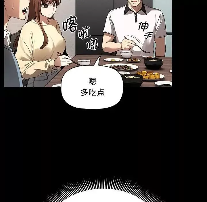 疫情期间的家教生活-第101话 - 图片 64