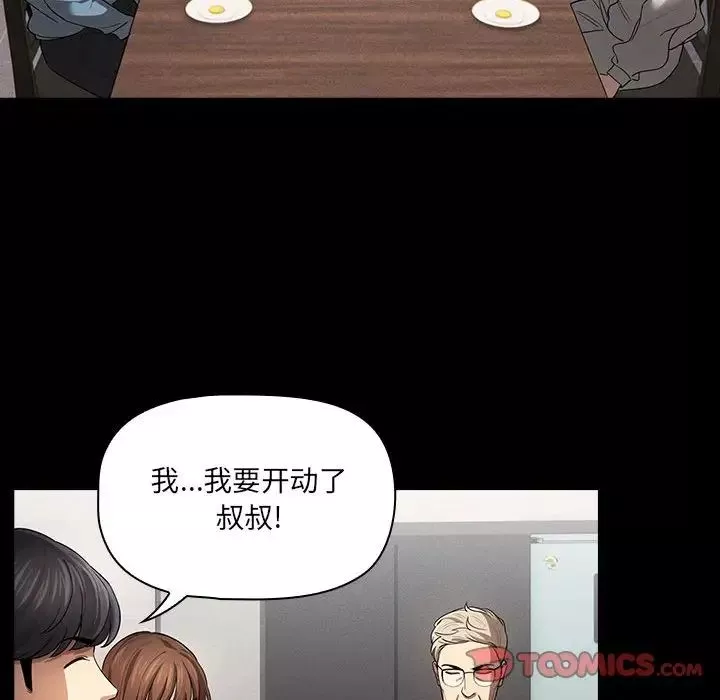 疫情期間的家教生活第101話
