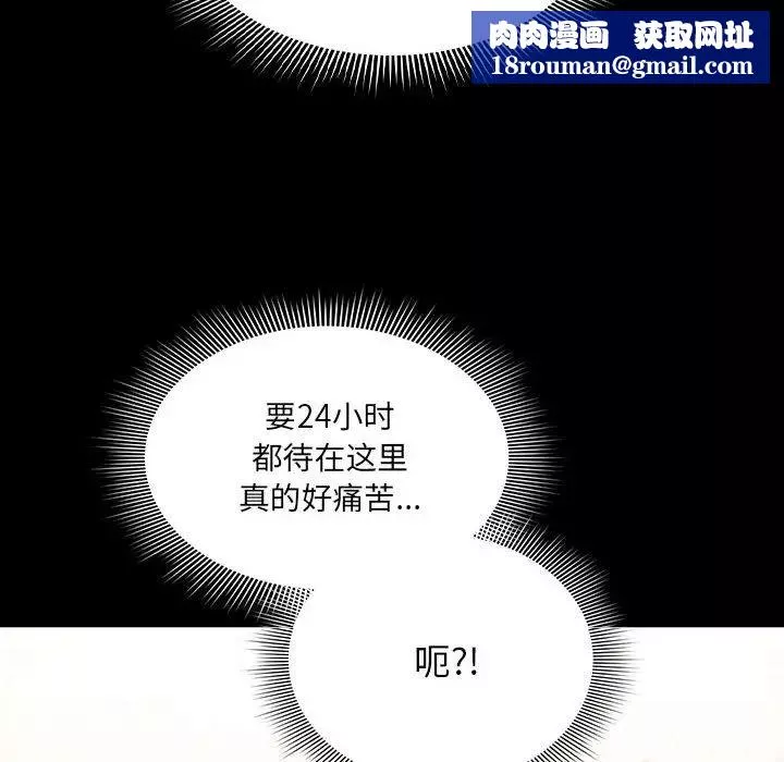 疫情期間的家教生活第101話