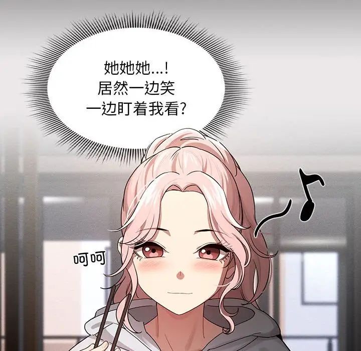 疫情期間的家教生活第101話