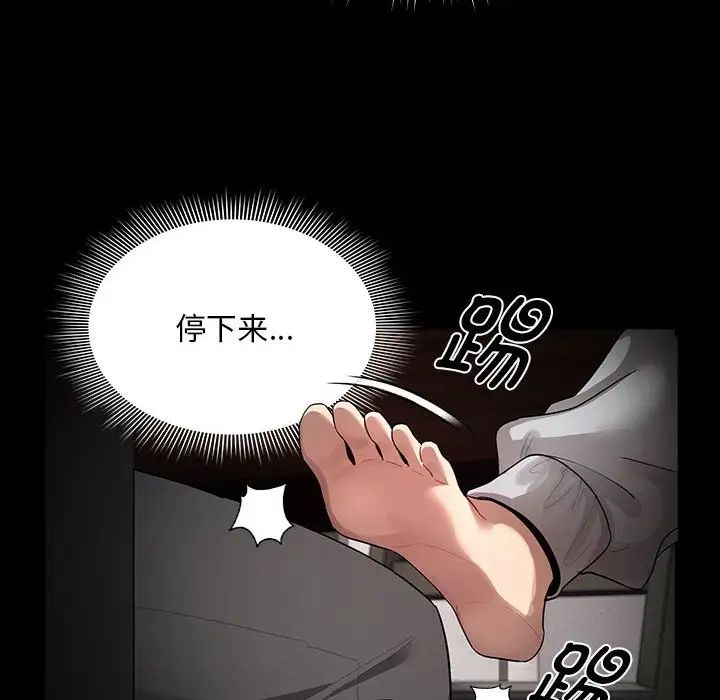 疫情期間的家教生活第101話