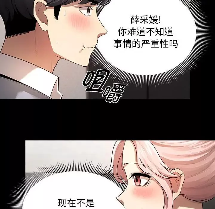 疫情期間的家教生活第101話