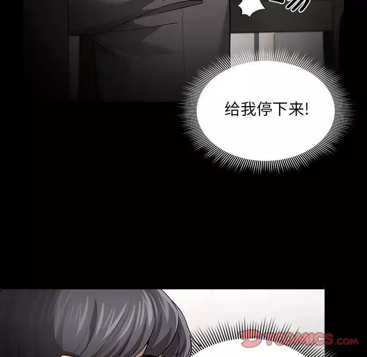 疫情期間的家教生活第101話