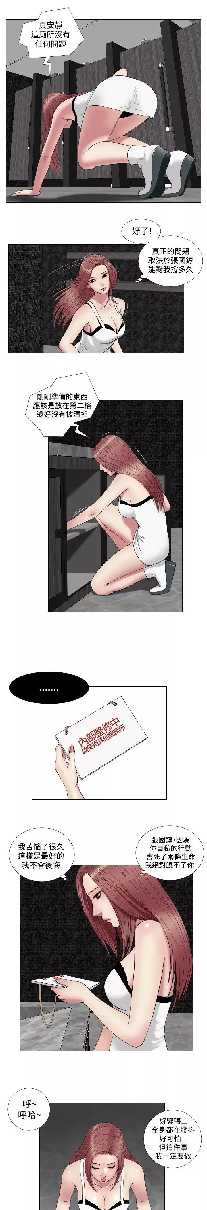 死亡天使-第16话 - 图片 9