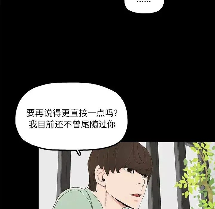 幸福-第2话 - 图片 66