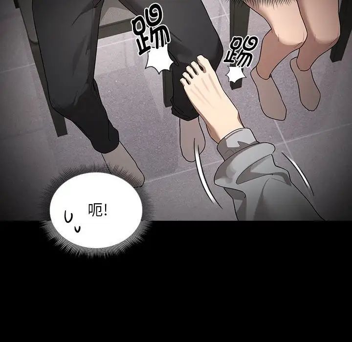 疫情期间的家教生活第101话