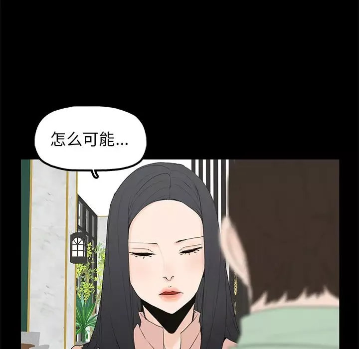 幸福-第2话 - 图片 72