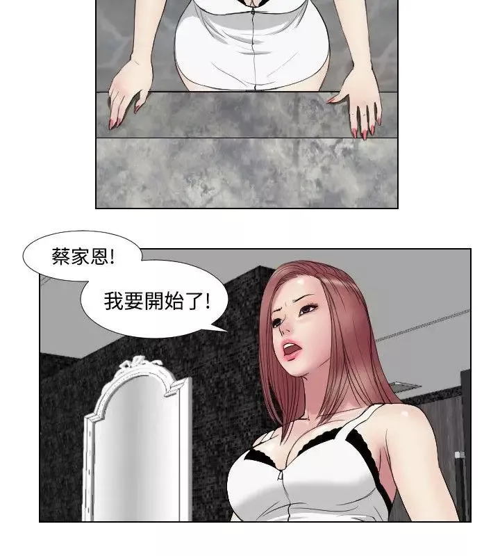 死亡天使-第16话 - 图片 10