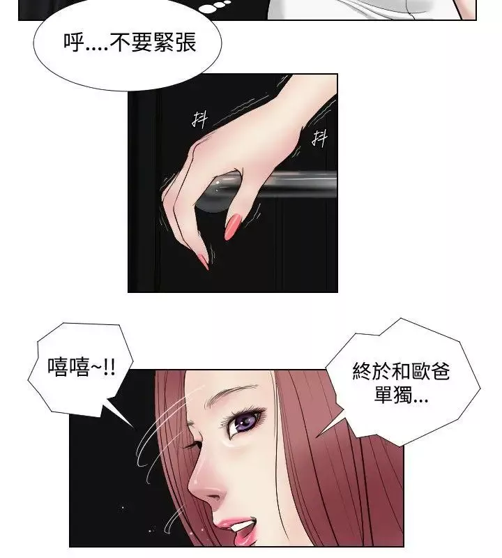 死亡天使第16話