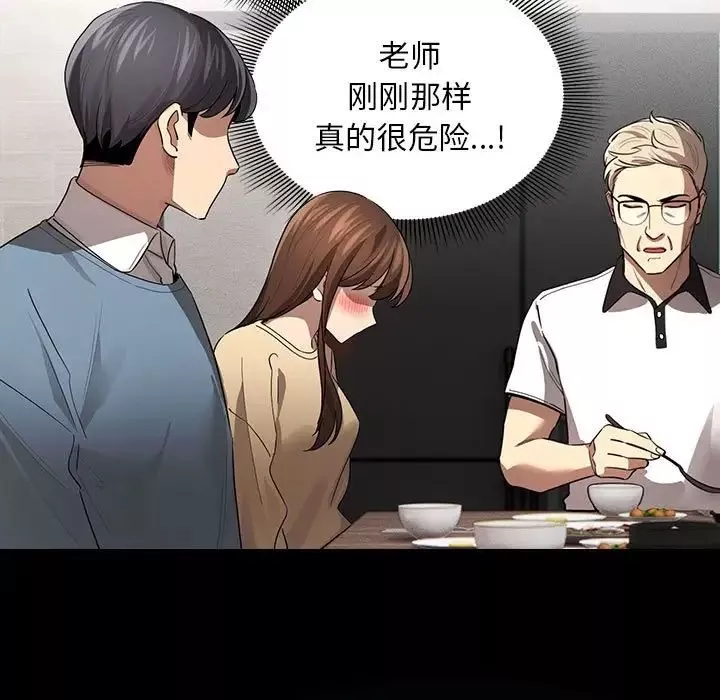 疫情期间的家教生活-第101话 - 图片 85